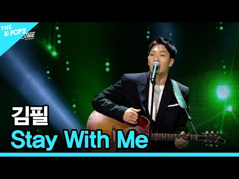 <strong>김필</strong>, <strong>Stay</strong> <strong>With</strong> <strong>Me</strong> │ 더 스테이지 빅 플레저 (THE STAGE Big Pleasure)