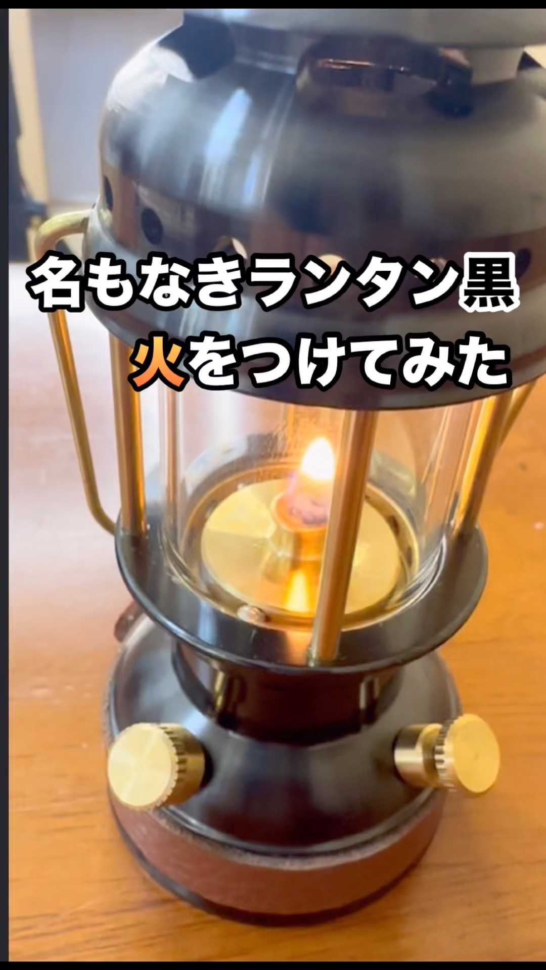 I Lit Up the Nameless Lantern Black. Check the description for
