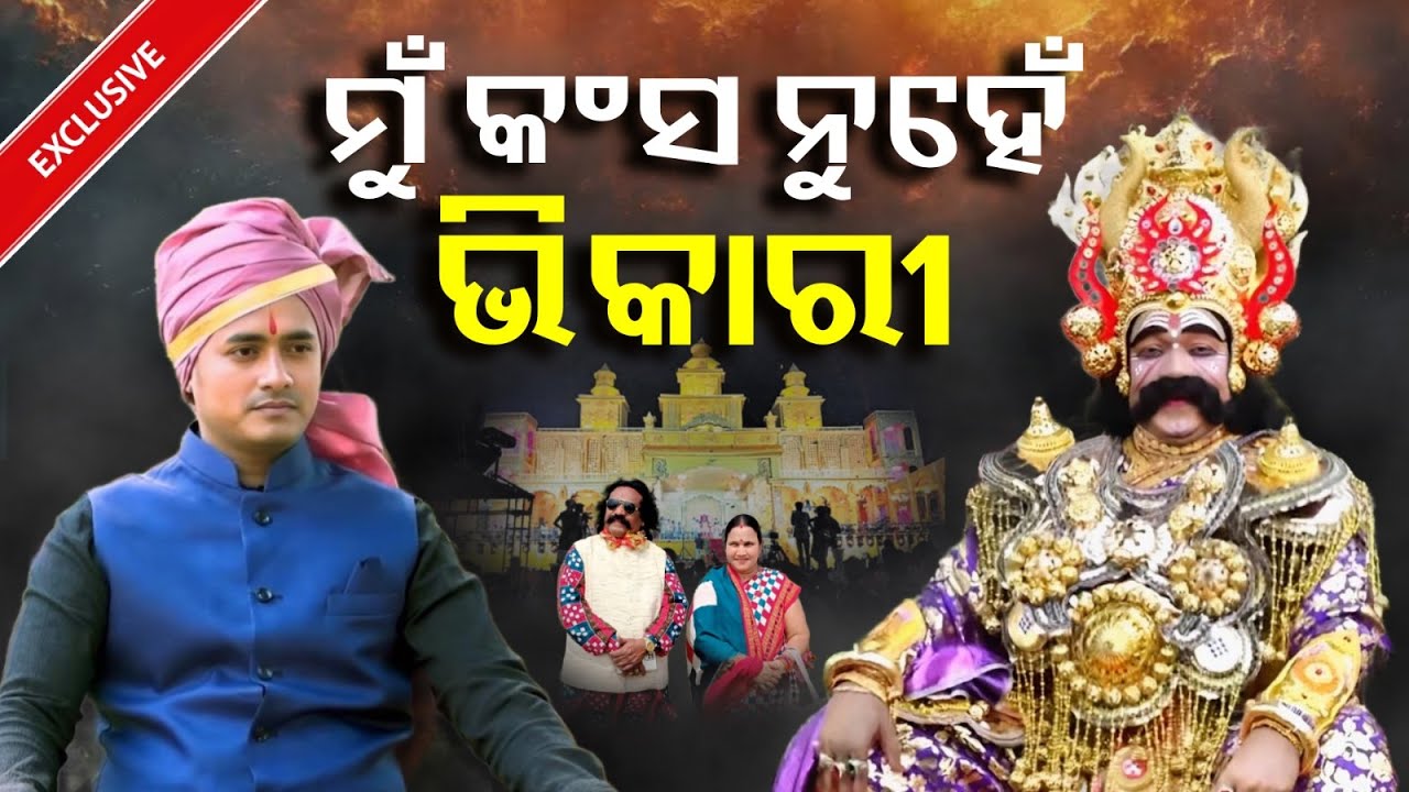 କଥା ପଛର କଥା...ll EP- 03 ll ବରଗଡ଼ କଂସଙ୍କ ଭିତିରି କଥା ll Podcast with Sushil meher  ll Kalinga TV