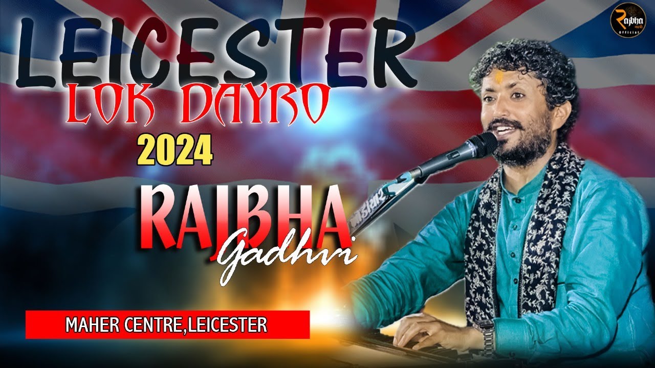 Rajbha Gadhvi || Leicester UK Lok Dayro 2024 || @LotusProductionEntertainment