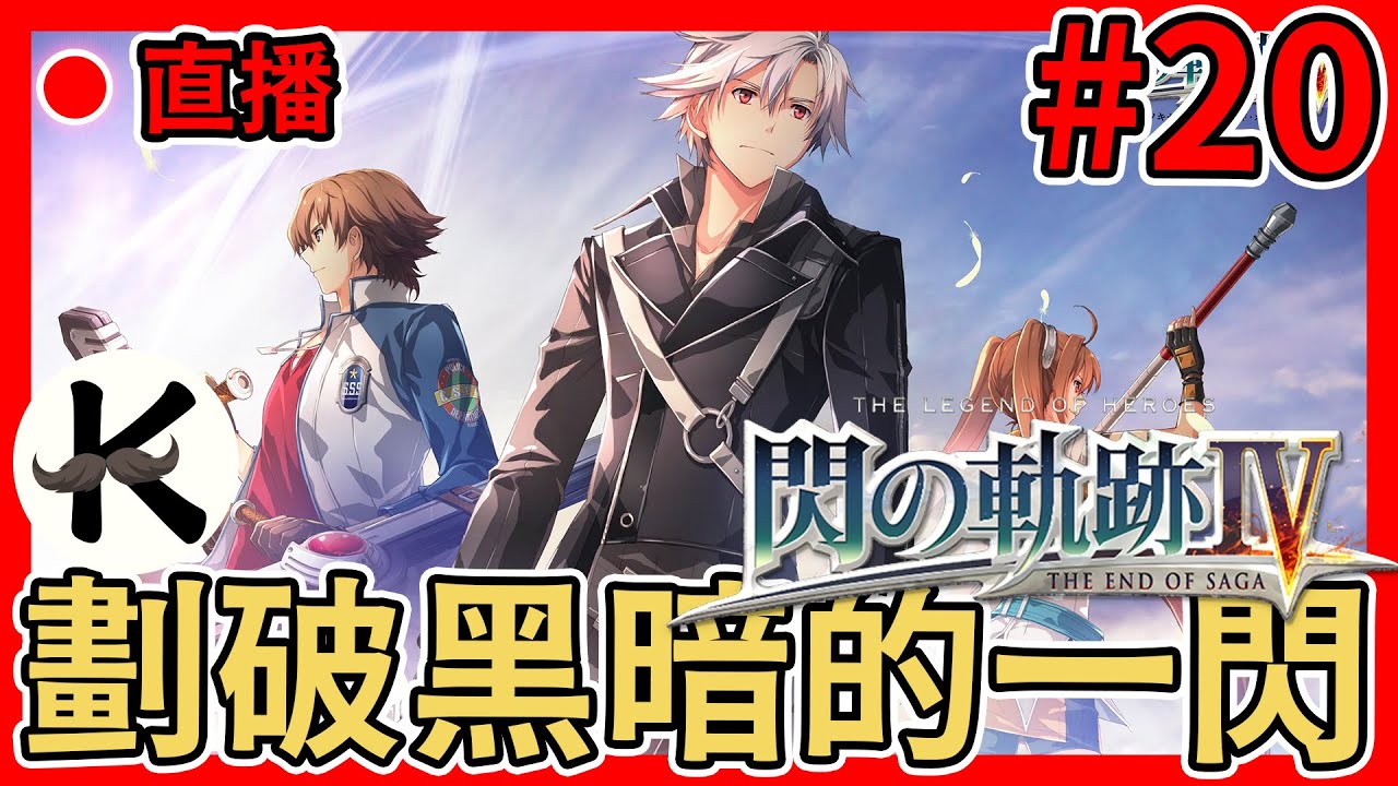 問題] 創之軌跡的一幕。 - 看板Falcom - 批踢踢實業坊