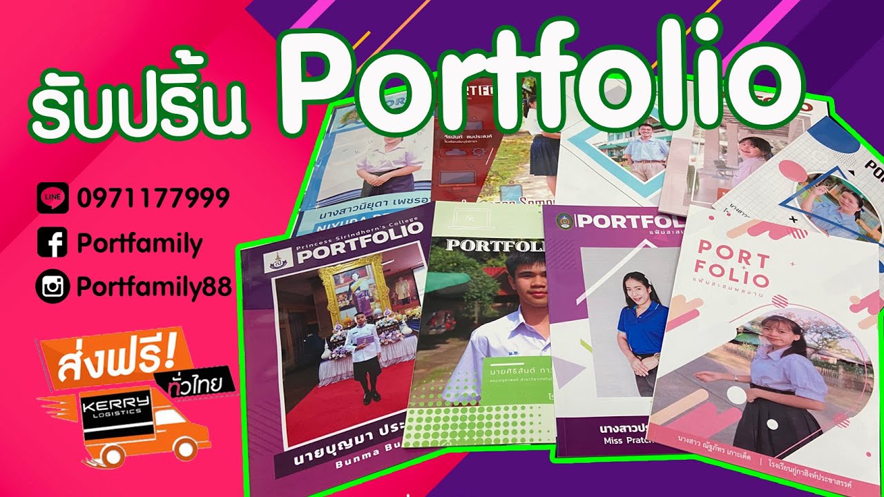 รับ ป ริ้น งาน ราคา ถูก  Update 2022  รับปริ้น Portfolio พอร์ต อาร์ตมัน เข้าเล่มสันกาว 🔸หน้าปกไร้รอยต่อ🔸 เข้ามหาวิทยาลัย โรงเรียน