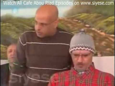 Cafe Abou Riad - ضاع معلم فريد - Part 1 of 3 - YouTube