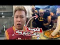 الكوشة صعب تمزح وياه