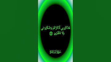 كروما ملونة# كما أرسلنا فيكم رسولا منكم # سورة البقرة#الشيخ سعد الغامدي# قراءن كريم #راحة نفسية#
