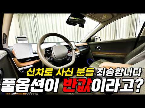 전기차 배터리 걱정 끝! 3,100만 원 폭풍 감가 맞은 아이오닉 5 프레스티지 풀옵션급 3,490만 원