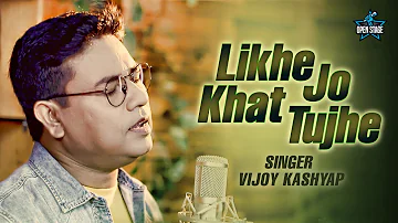 Likhe Jo Khat Tujhe | Vijoy Kashyap | Mohammed Rafi | Shankar-Jaikishan | Neeraj | Kanyadaan