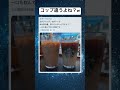 高さは同じよなwww #スタバ#あるある#大きさ#衝撃#すごい