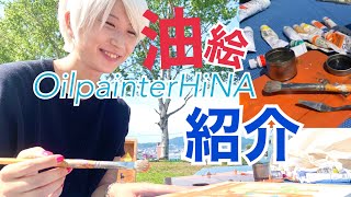 【画材紹介】ところで油彩画はどうやって描いてるの？