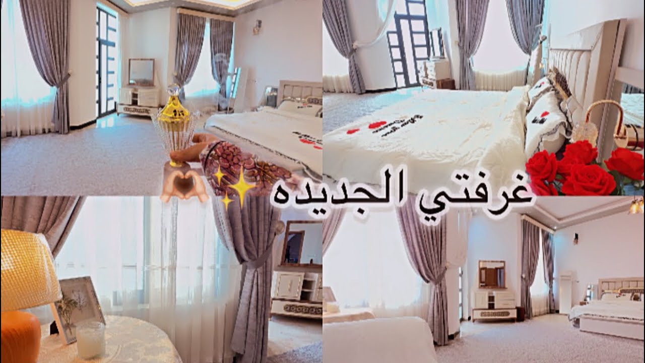 تنظيف وفرش غرفتي الثانية ✨🏠فطورنا في شهر رجب 🌙