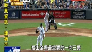 20150807MLB沙胖6局好投無關勝敗 洋基2:1險勝紅襪