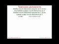 Видеоурок "Основное свойство дроби. Сокращение дробей"