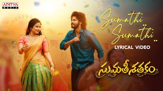 Sumathi Lyrical Video |Sumathi Sathakam|Amardeep Chowdary,SaylimChaudhari |M M Nayudu| Subhash Anand - Aditya Music