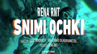 Rena Rnt - Сними очки (Премьера альбома)