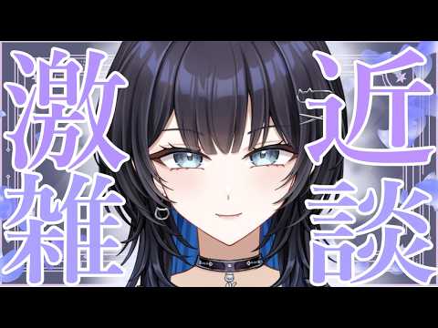 【#雑談 】激近低音配信〔#新人VTuber 〕の配信サムネイル