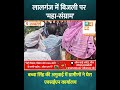 लालगंज में बिजली पर 'महा-संग्राम': बच्चा सिंह की अगुवाई में ग्रामीणों ने घेरा एक्सईएन कार्यालय
