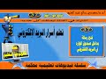 فتح رسالة بداخل صندوق الوارد في البريد الالكتروني إنشاء بريد الكتروني انشاء Gmail Yahoo 