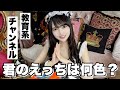 セクシーを想像する色は世界中で違った!?もしかしてピンクだと思ってる?【跡美しゅり】