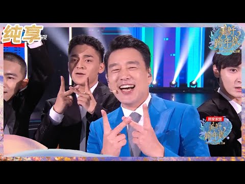 王耀庆《安可王》 一起摇摆~唱跳舅舅成新晋“男团”担当 纯享｜#浙江卫视美好跨年夜 20221231