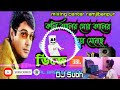 Koli Kaler Ghor Koli Har menechi∆Bangla song DJ Subha Babu Nadia 2021 Mp3 Song