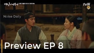 [Eng Sub] 100 Days My Prince Ep 8 Preview | [8화 예고] 백일의 낭군님 || #NoiseDaily