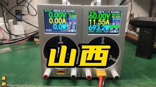 Shanxi boss got 2x 60v 3.2 CNC PSUs no need to detail for old fans.