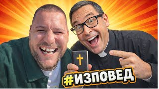 Вица За Жената И Свещенника By Kris Riska