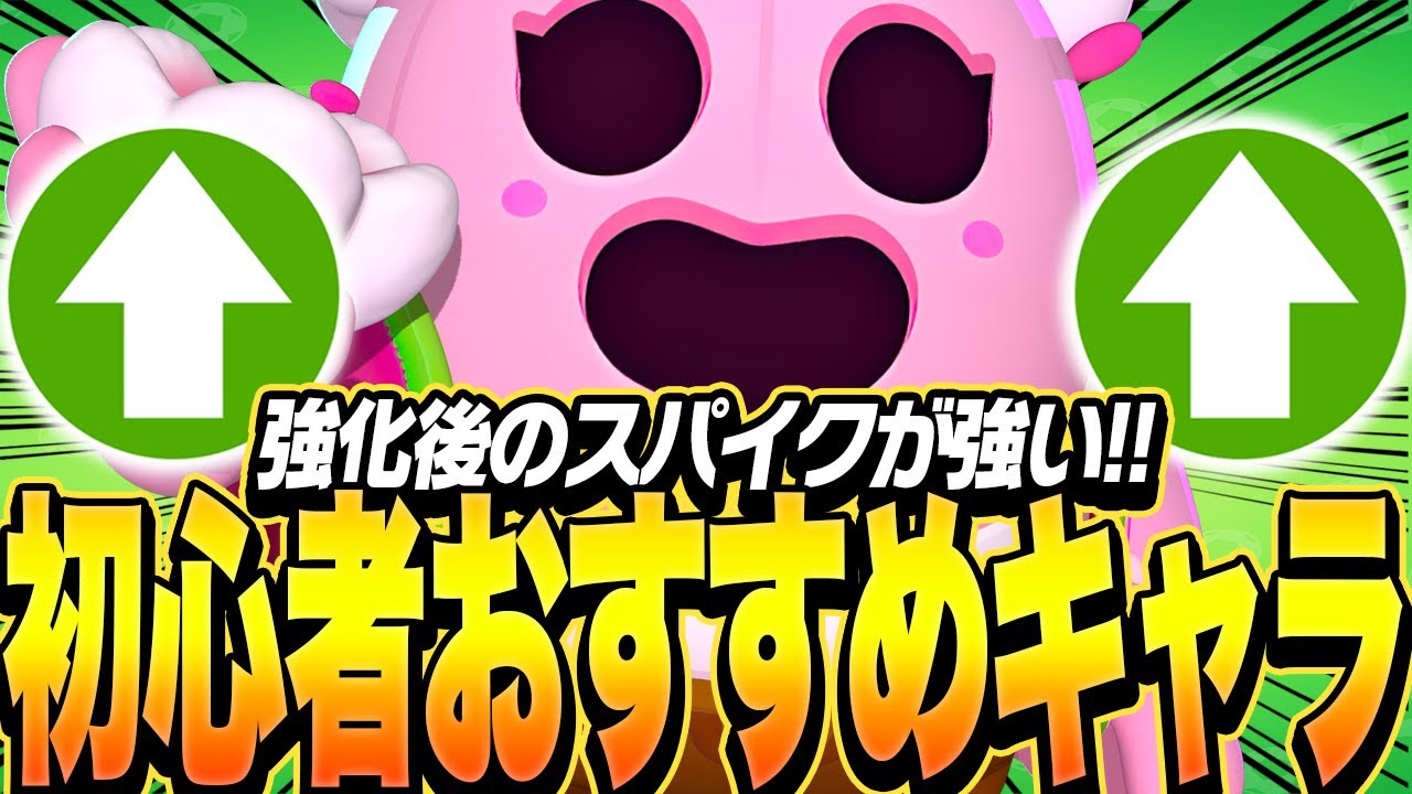 桜スパイク ブロスタ】桜スパイクアイコンが貰える!!＋10エメラルドも!【無料