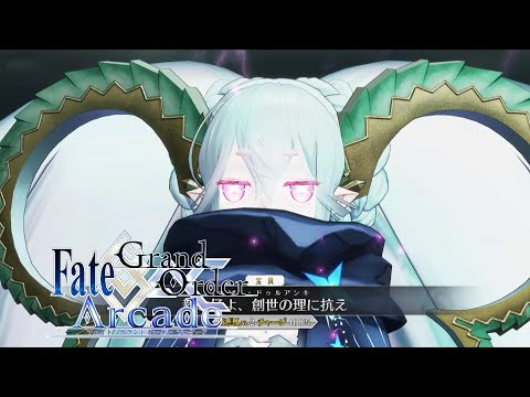 Fate Grand Order Arcade 新サーヴァント実装 ラーヴァ ティアマト Tiamat New Servant Youtube