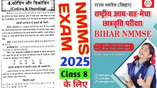 Celebrity NMMS Reasoning Tricks Chapter 4 Part 1 || Coding And Decoding Reasoning Tricks || Profile