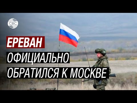 Теперь официально! Армения требует вывода российских пограничников