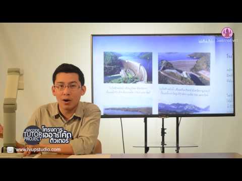พลังงานทดแทนและการใช้ประโยชน์ ม.1-3 part1