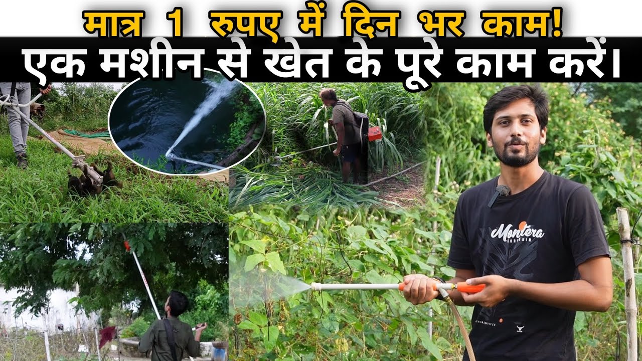 Battery operated Brush Cutter: Extra Power जो इंजन मशीन को टक्कर दे रही हैं।