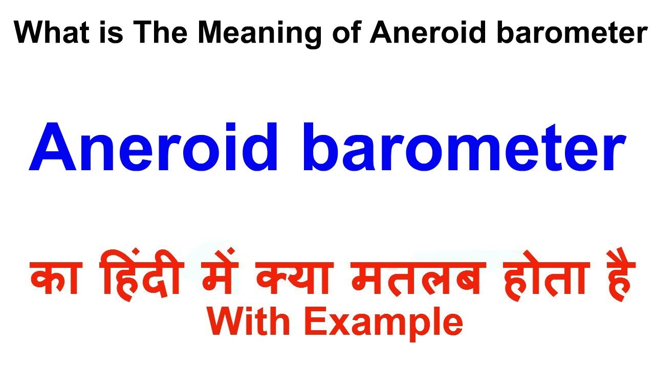Aneroid Barometer Meaning in Hindi | Aneroid Barometer Definition | Aneroid Barometer Ka Matlab