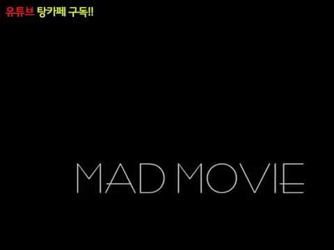 서든어택 시범단지 괴물클랜 전문적 암살 매드무비Sudden Attack(평생인)