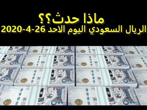 ١٠٠٠٠٠ جنيه مصري كم ريال سعودي