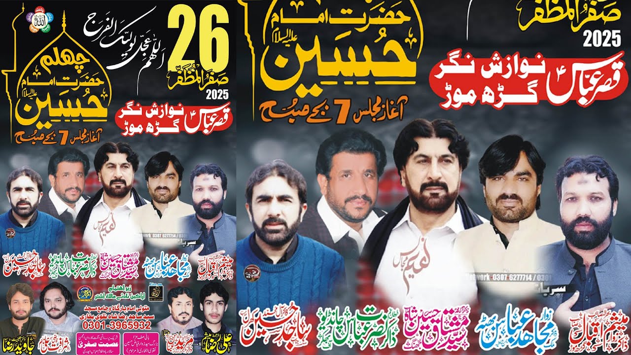 26 Safar UL Muzafar 2025 | Imam Bargha Qasry Abbas AS Nawazish Nagar Garh More | JHANG