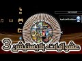 العاب عشوائية من Ps3