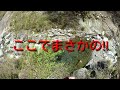 【テンカラ大魔王】西丹沢調査釣行記③～枯れた川の先に待っていたもの