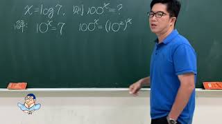 小肥數學高中108課綱第一冊課後練習常用對數(ㄧ)81A1065
