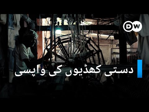 نئی دہلی میں روایتی کھڈی کا فیشن | DW Urdu