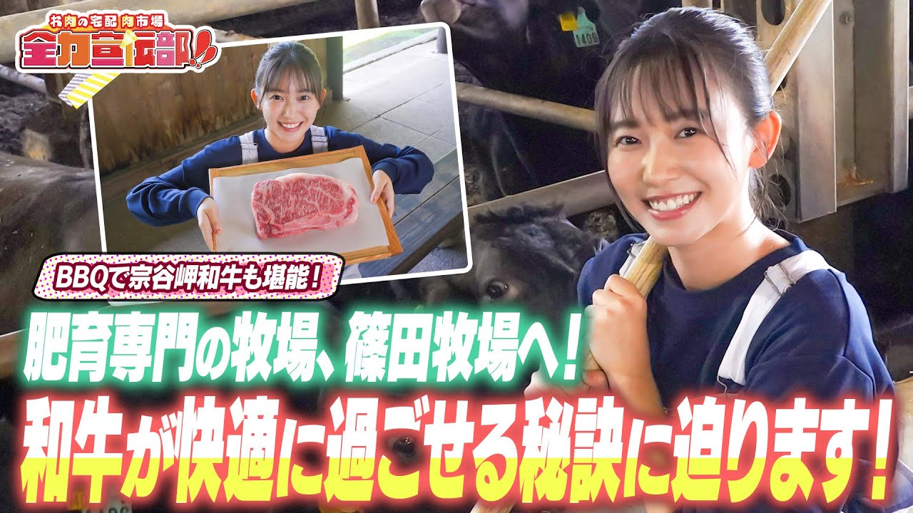 志田音々が登別の篠田牧場へ！BBQで宗谷岬和牛も堪能してきました！