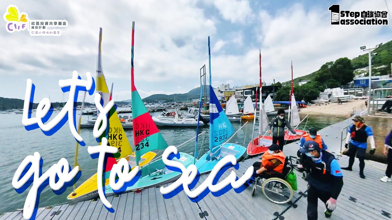 [運動] 社區輪椅褓母隊🧑‍🦽👥 の 白沙灣同樂日 🚩⛵