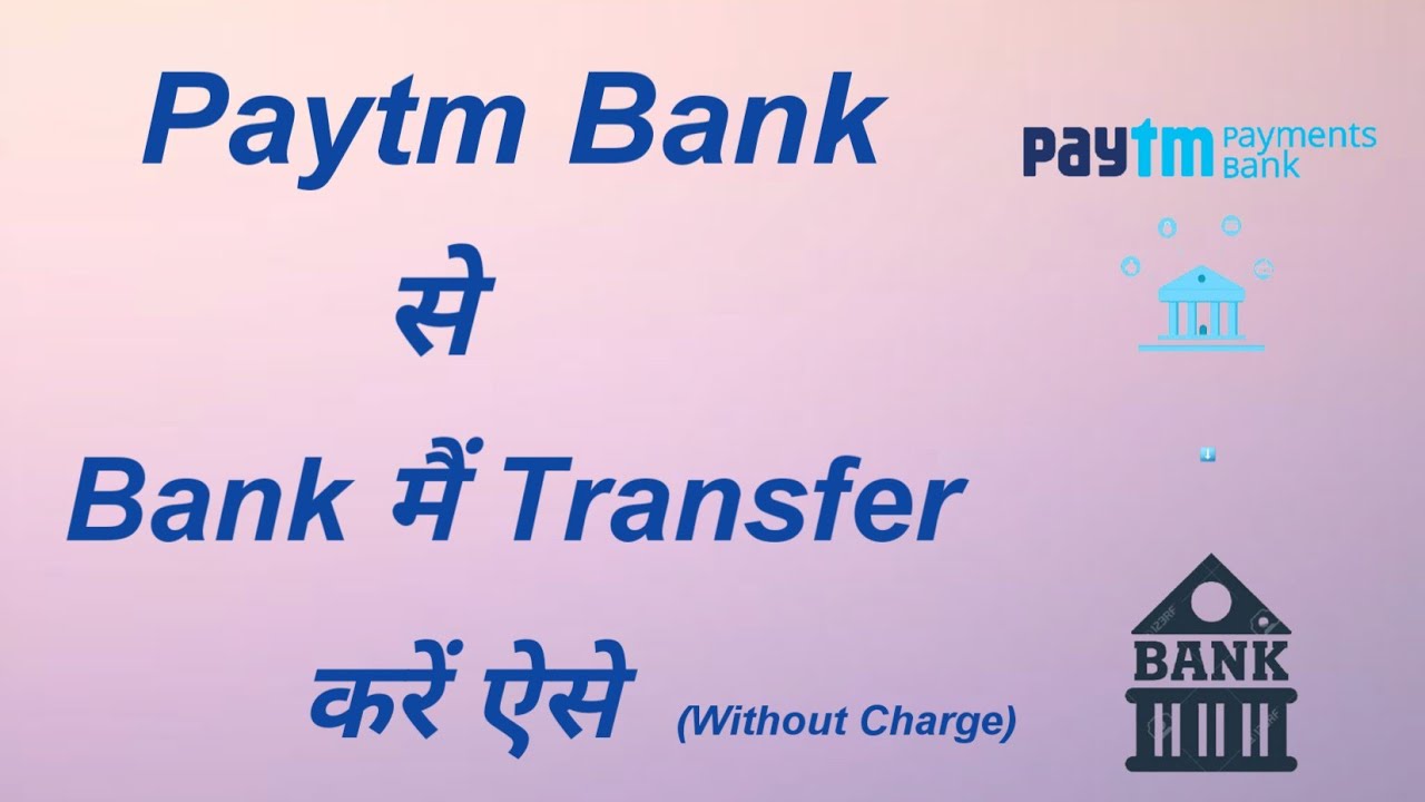 how to transfer money from paytm to bank account l paytm bank to bank