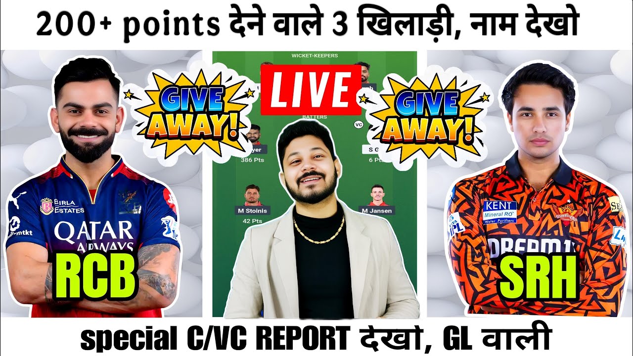 RCB vs SRH Dream11 Team Prediction|RCB vs SRH Dream11 Prediction|RCB vs SRH Dream11 Team|