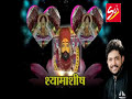 हर जन्म में सांवरे ka Sath Chahiye - Top Krishna Mp3 Song