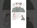 その距離の意味は #恋愛しょーとしょーと #恋愛漫画 #恋愛