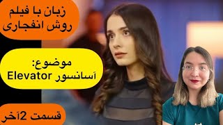 رضایت ۹۰ درصدی دانش آموزان با این روش تدریس✅ نبینی ضرر کردی❌