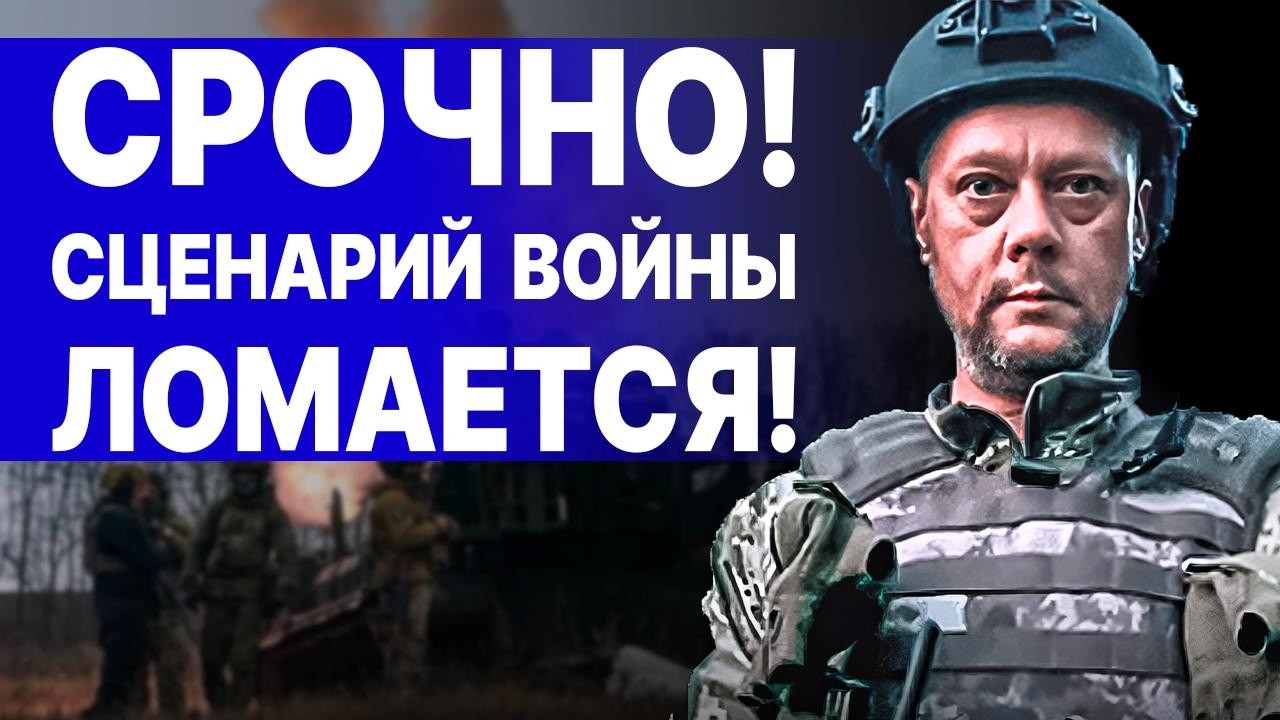 ВСЁ! МИРА  НЕ ЖДИТЕ! СРОЧНО! СЦЕНАРИЙ ВОЙНЫ ЛОМАЕТСЯ! САЗОНОВ: ВОЙНА ЕЩЁ НА ТРИ ГОДА