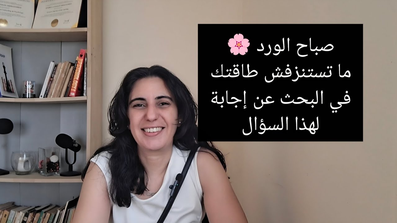 معقول في ناس عندها حقد وغل للدرجة دي؟ #تزامن #وعي_ذاتي